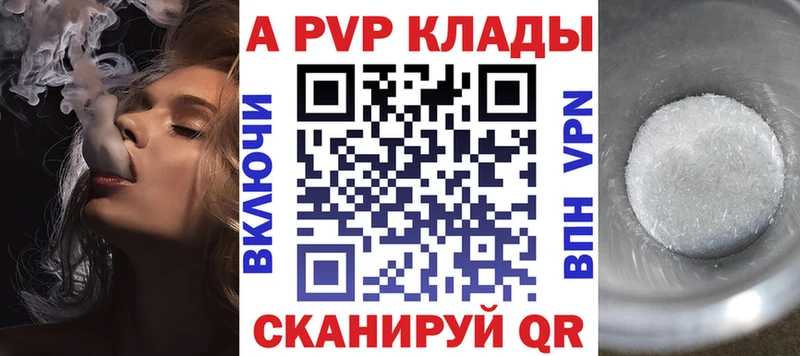 Купить  Бавлы  A-PVP Соль 