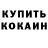КЕТАМИН VHQ hidden you