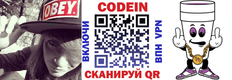Купить закладки  Бавлы  Кодеин напиток Lean (лин) 