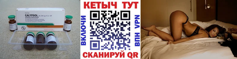 Кетамин ketamine  Купить закладки  Бавлы 