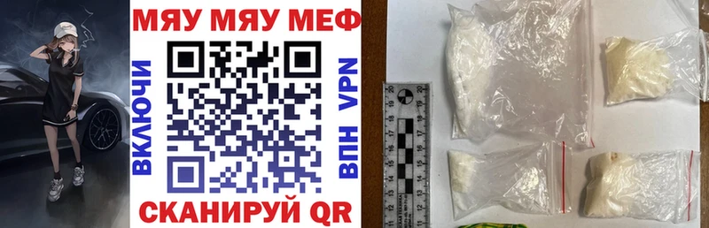 МЯУ-МЯУ mephedrone  Купить где  Бавлы 