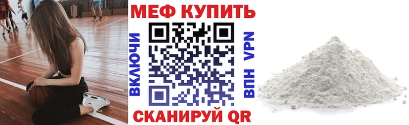 МЕФ  Бавлы