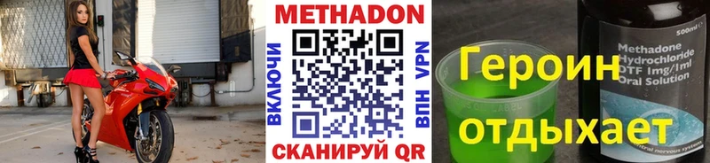 Метадон VHQ Купить Бавлы